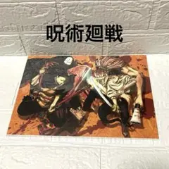 新品未開封✨劇場版 呪術廻戦0 紙下敷き