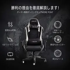 ゲーミングチェア オフィスチェア デスクチェア ゲーム用チェア 耐荷