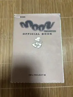moon オフィシャルブック　攻略本