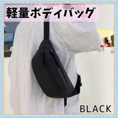 新品 メンズバッグ 黒 タッセル付き モード系 韓国風 おしゃれ 2way