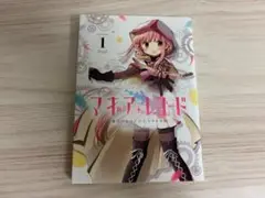 マギアレコード 1