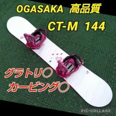 2025年最新】オガサカ ct-mの人気アイテム - メルカリ