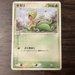 ポケモンカード キモリ 002/019 マークなし