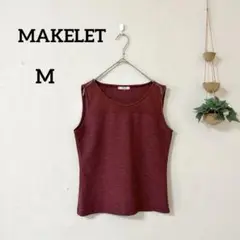 メイクレット MAKELET Mワインレッド ノースリーブ
