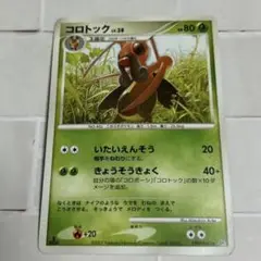 コロトック ★ 拡張パック 湖の秘密 DP2 DPBP#463