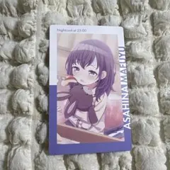 プロセカ 朝比奈まふゆ エピカ