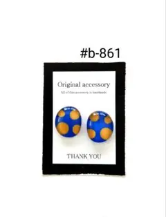 #b-861handmadeピアス/イヤリング レジンピアス/イヤリング
