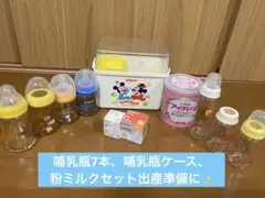 Pigeon等哺乳瓶、粉ミルクセット