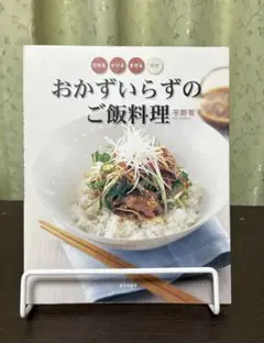 古本　料理　レシピ　料理本　レシピ本