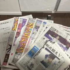 羽生結弦　新聞セット