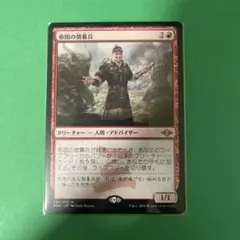 mtg 帝国の徴募兵