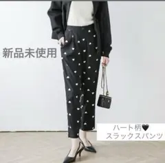 ✿︎新品未使用✿︎ラジエム✩︎⡱ブラックハート柄　スラックスパンツ