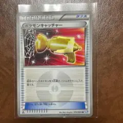 ポケモンキャッチャー UR BW4 ダークラッシュ 076/069 ポケモンキャッチャー UR BW4 ダークラッシュ 076/069