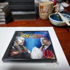 昇龍三國演義