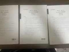 【ジャンク】2025 大原 相続税 答練セット