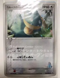 ラルースのゴンベ PROMO PCG-Pプロモカード 025/PCG-P - メルカリ