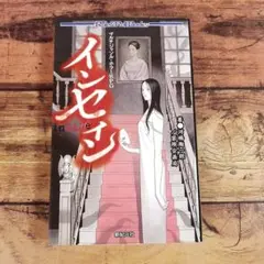 TRPG インセイン　5冊＋αセット TRPG インセイン 5冊＋αセット最 安値 で