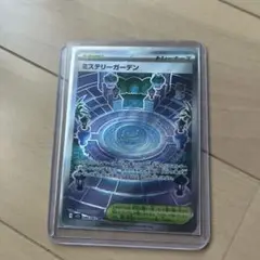ミステリーガーデン　SR