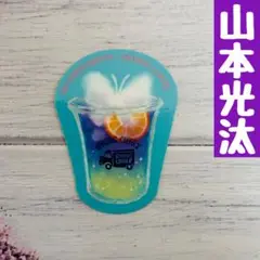 山本光汰 ステッカー AMAZING COFFEE ノベルティ