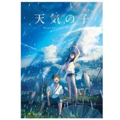 天気の子 B2ポスター