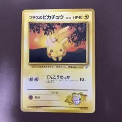 マチスのピカチュウ ポケモンジム クチバシティジム マチス