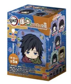 鬼滅の刃 ぽーちこれくしょん2 冨岡義勇