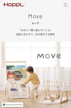 Hoppl Move スペシャル6wayセット シーグリーンおはよう朝日コラボ