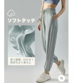 ジム ヨガ パンツ レディース 日焼け対策 冷感 ジョーガパンツ
