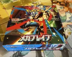 【新品未開封】メガブレイブ1BOX（30パック）