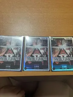 ワンピース カードゲーム 五老星 SR 3枚セット
