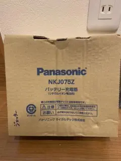 パナソニックバッテリー充電器 NKJ075Z