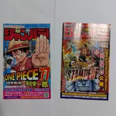 ジャンパラ　ワンピース