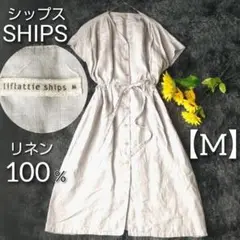 シップス リフラッティ リネン100％ フレンチ袖 紐リボン シャツワンピ 灰色