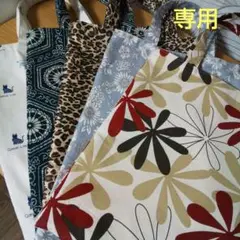 専用ペタンコトートバッグ