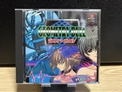 ジオメトリーデュエル　ps1 ソフト