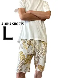 アロハ ショートパンツ 男女兼用 レーヨン100% B-4アイボリー L 新品