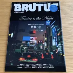 BRUTUS(ブルータス)2022年9月1日号