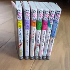 恋はつづくよどこまでも 全7巻セット