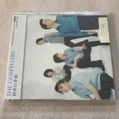 【CD】約束の季節(250806)