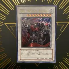 XXセイバーガトムズ　レリーフ