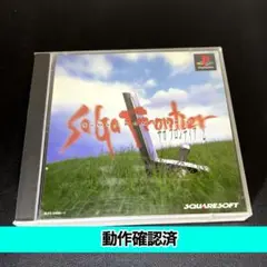 【PS】サガフロンティア2【動作確認済】