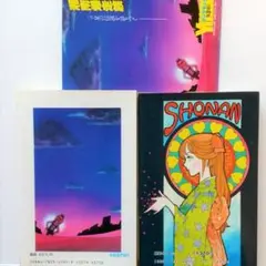 激レア『湘南暴走族』 全16巻完結セット