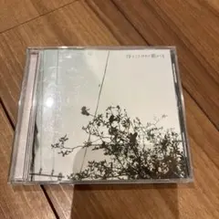 待ちくたびれて朝がくる / クリープハイプ