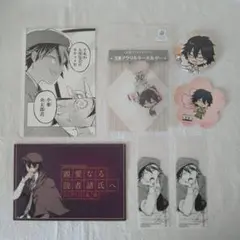 文豪ストレイドッグス　江戸川乱歩　グッズ　まとめ売り