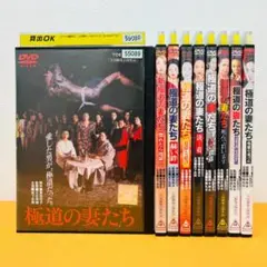 (未使用･未開封品)　極道の妻たち 地獄の道づれ [DVD] og8985z Amazon.co.jp: 極道の妻たち 地獄の道づれ [DVD] : 高島礼子