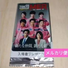 クリアカード(縦型) 映画 TOKYO MER 入場者特典