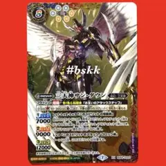 5722バトルスピリッツ　三天神サンダウン　1枚　サン・ダウン