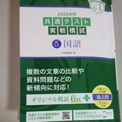 2024年度 駿台　東北大実戦　新品未使用理系フルセット 2024-東京工業大学 前期 (駿台大学入試完全対策シリーズ 8