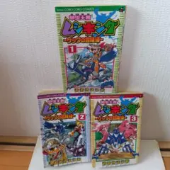 【中古】 ウズマジン 第２巻/小学館/おおせよしお ウズマジン 2 (コロコロドラゴンコミックス) | おおせ よしお