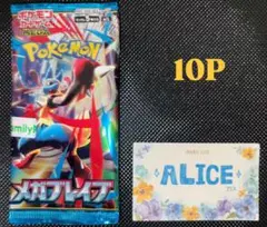 ポケモンカード メガブレイブ 10パック